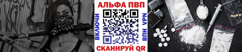 Альфа ПВП кристаллы  Димитровград 