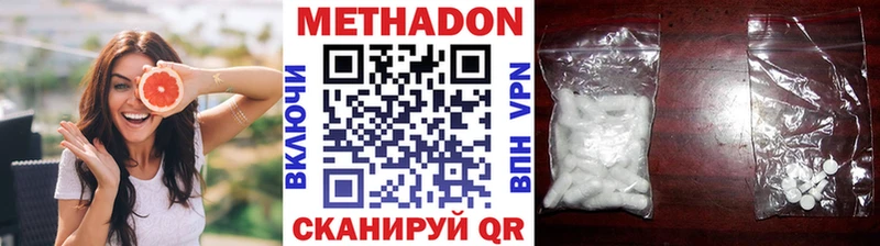 МЕТАДОН белоснежный  kraken как войти  Димитровград 